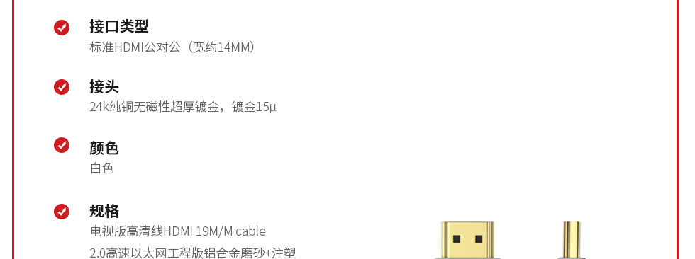 CG518 HDMI数码高清配线