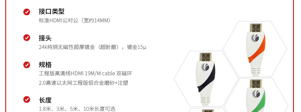 CG525 HDMI数码高清配线